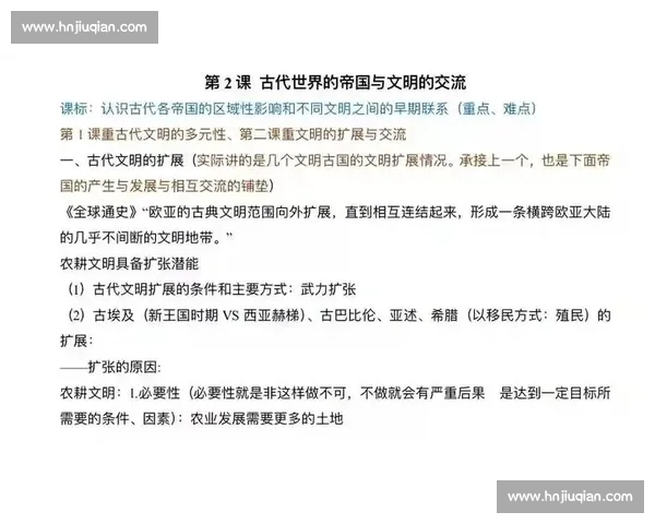 希腊人与斯拉维人文明碰撞的历史根源与欧洲格局演变解析深度 希腊人与斯拉维人文明碰撞的历史根源与欧洲格局演变解析深度